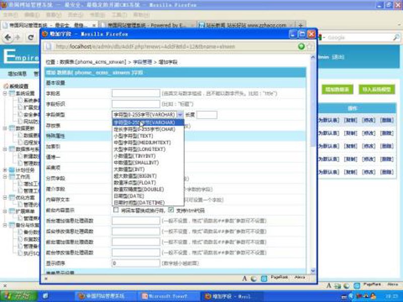 站群程序出售：电商行业的革新者？