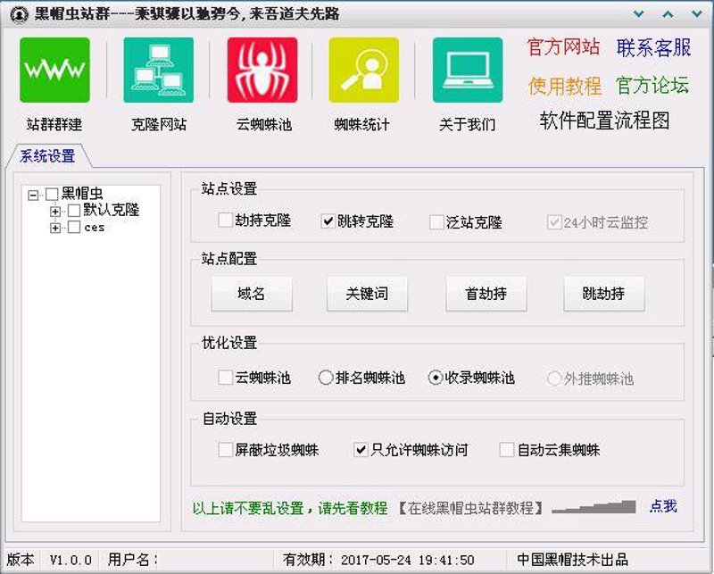 站群程序在现代网络营销中的应用