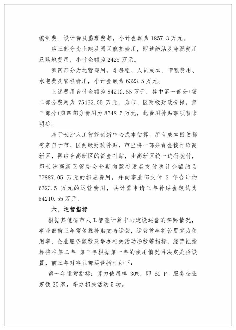 站群程序出售背后的技术逻辑：从批量部署到分布式内容智能体的演进
