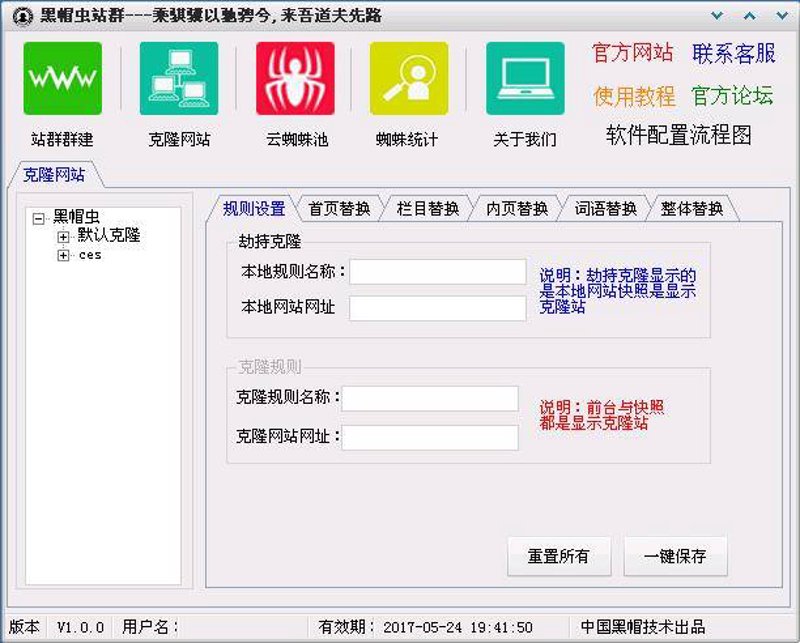 AI站群程序:构建未来的网络版图