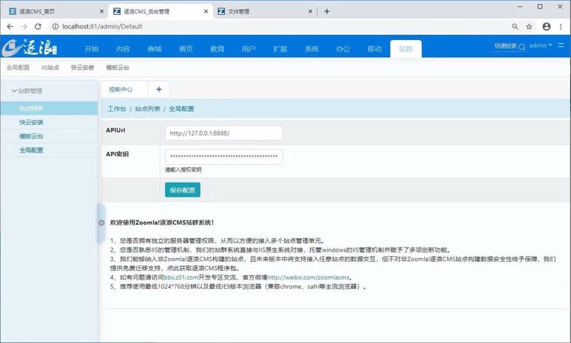 站群系统在电子商务行业的应用现状与趋势